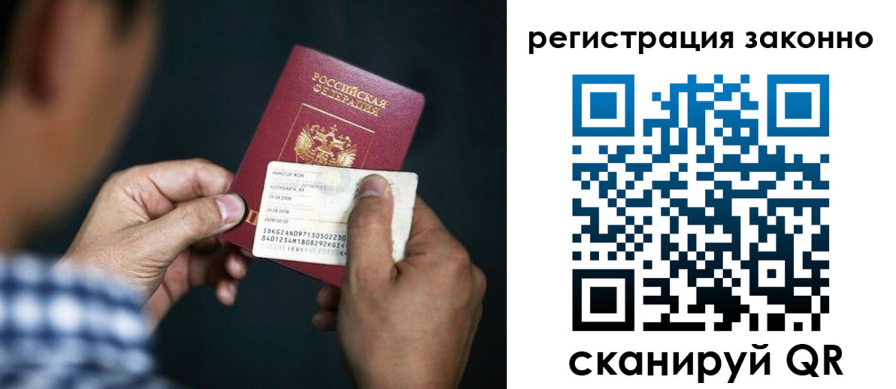 найти адрес прописки в Россоши