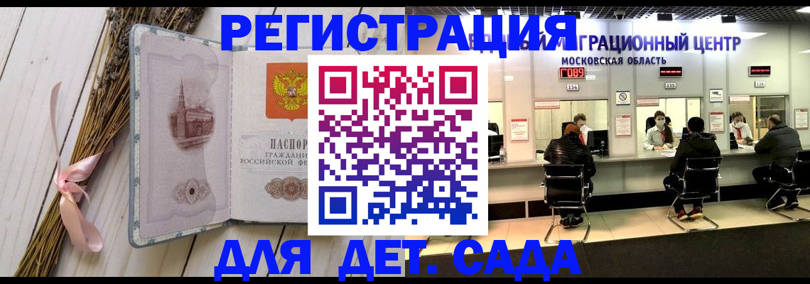 где прописаться в Россоши