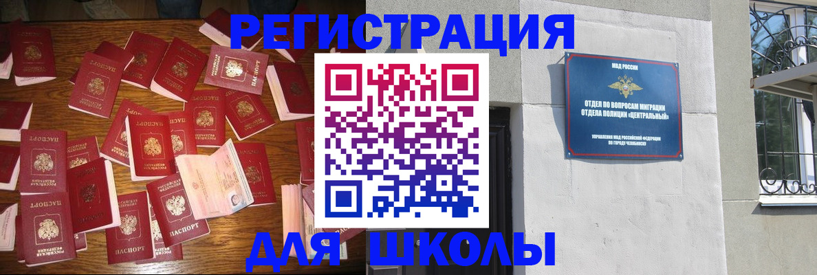 прописка иностранных граждан в Россоши